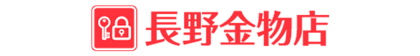 鍵　牧之原市 | 御前崎市や吉田町の合鍵やカギなら長野金物店